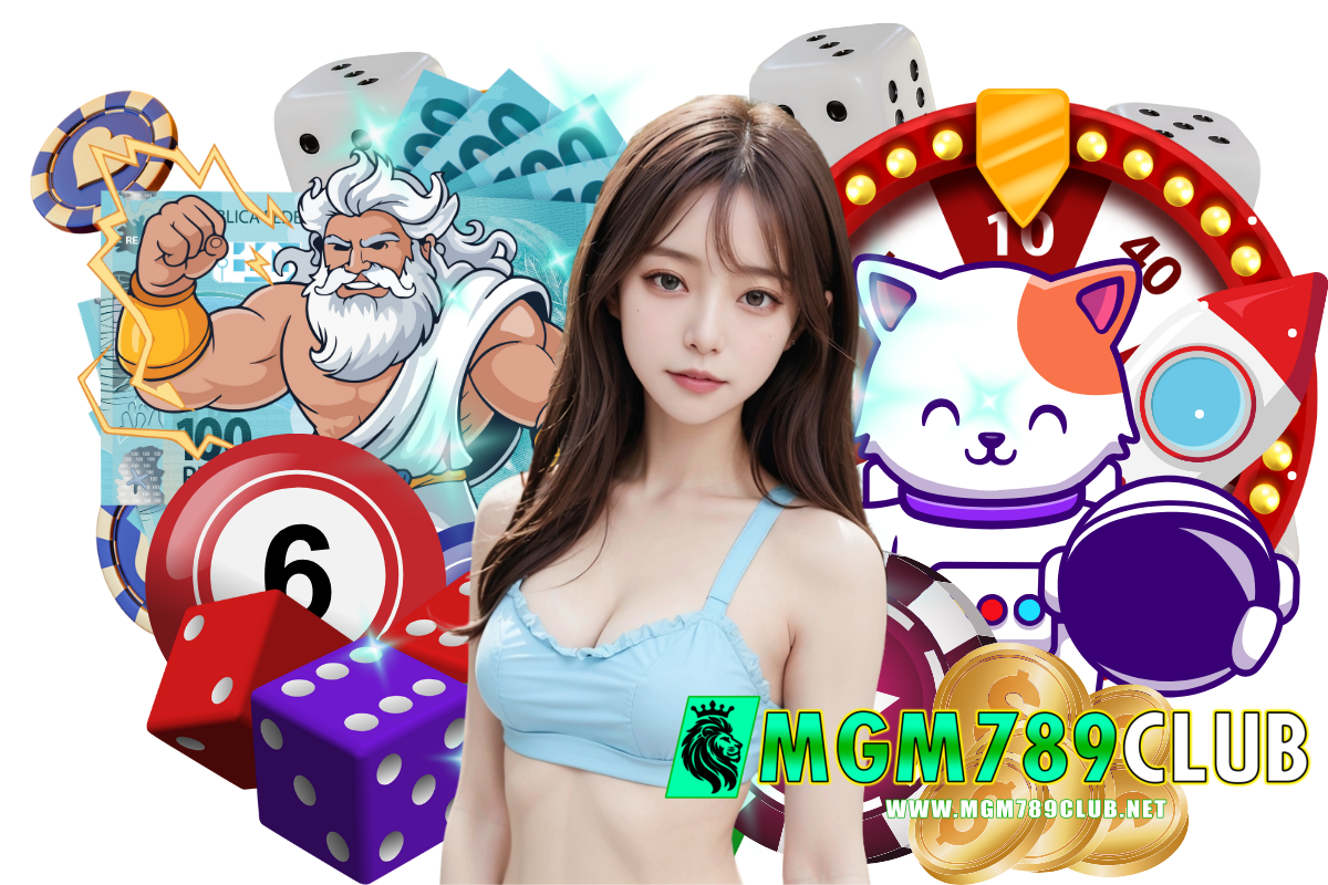 mgm789club แจกเครดิตฟรี